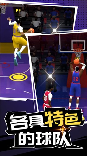 三分球大赛单机版  v1.0