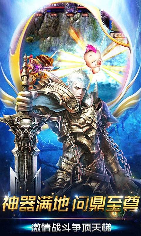 重返魔域安卓版