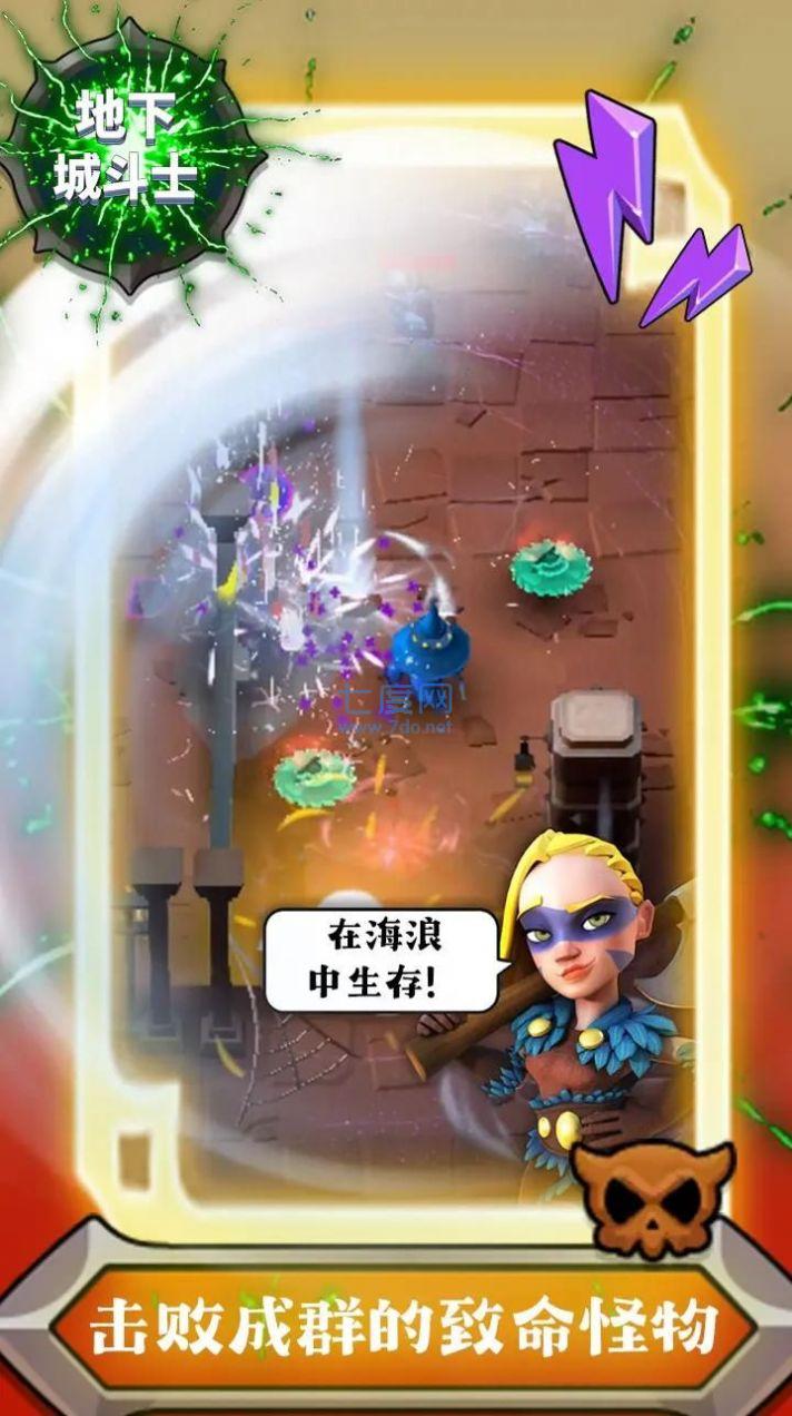地下城斗士游戏 v0.7.54