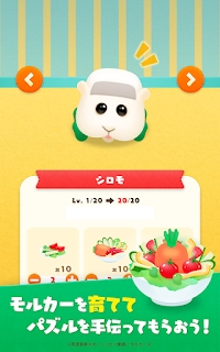 集合吧天竺鼠车车PUIPUI拼图 v1.0.0