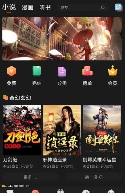 夜猫免费小说  v1.0.0
