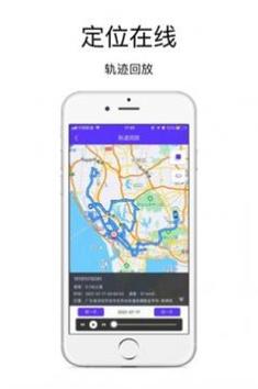 定位在线 v3.0.1