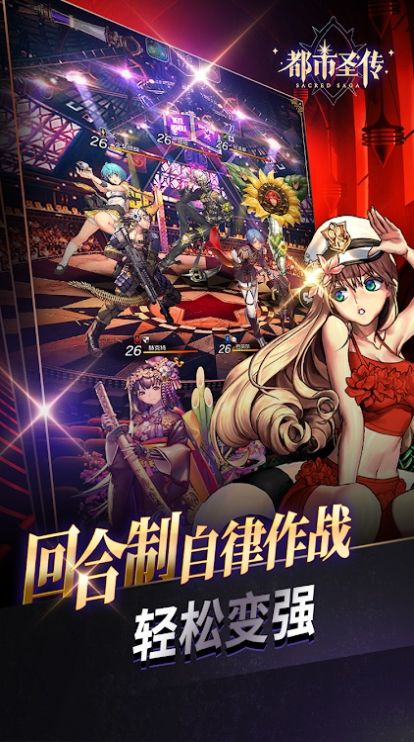 都市圣传手游官网正式版  v4.1.4