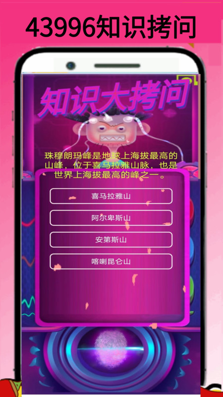 43996玩游盒软件最新版  v3.2.3