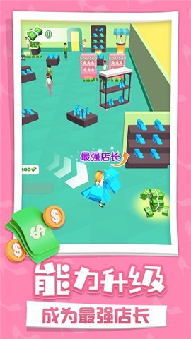 开个时装店截图3