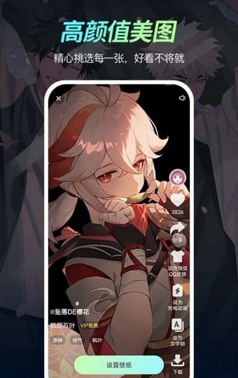 乐乐壁纸 v1.0.0