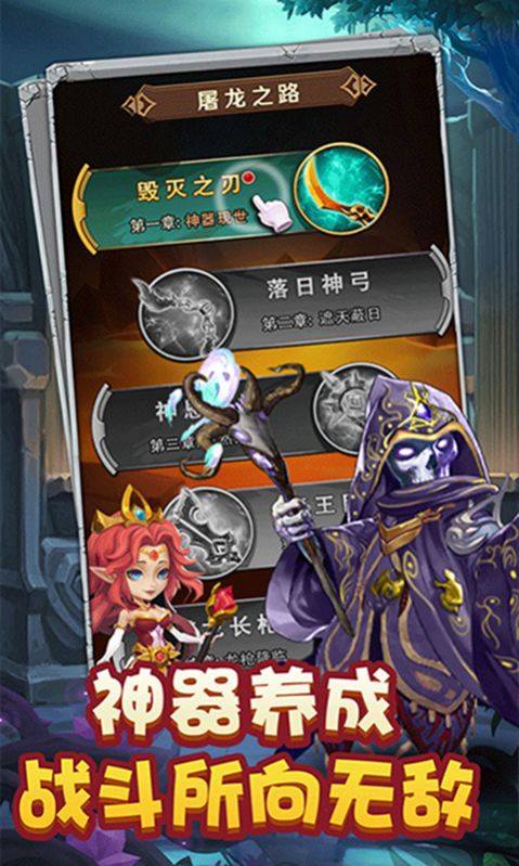 猎魔远征之时光战纪手游官网正式版  v4.4.2