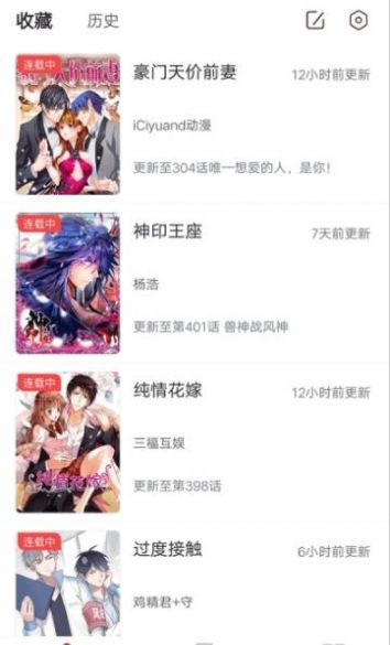 聚聚星漫画app免费版  v5.5.4