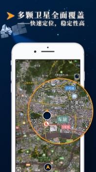 北斗导航高清版截图1