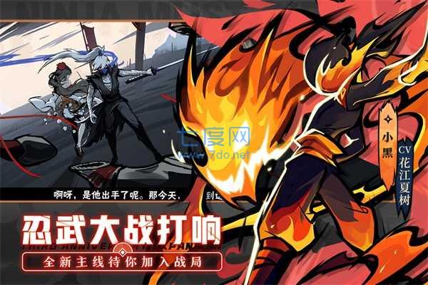 忍3无限勾玉破解版