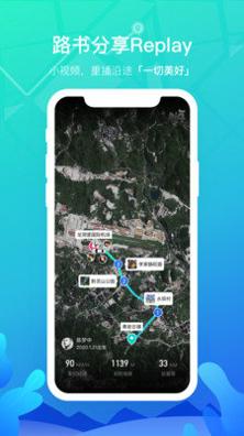 嗨游逸行 v1.0.1