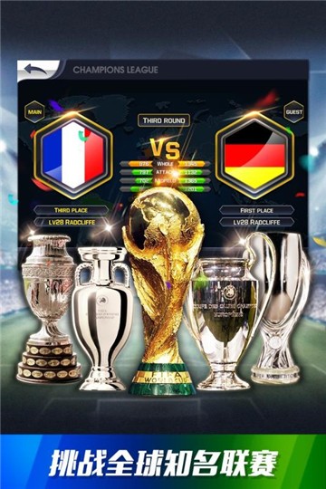 球王之路手游  v2.20.222