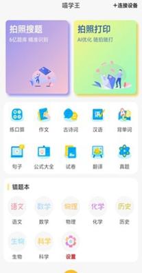 喵学王 v6.0.3