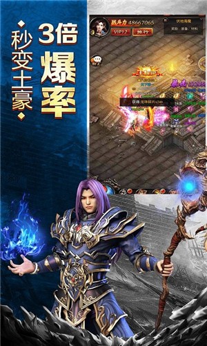 贪玩蓝月至尊 v1.3.707