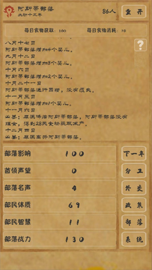 文明起源完美解锁版最新版 v4.5.4