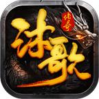 沐歌红尘专属
