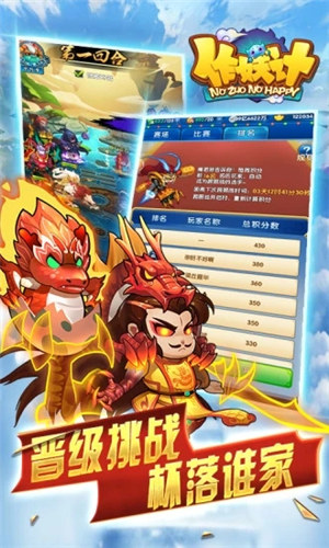 作妖计下载 v5.5.2