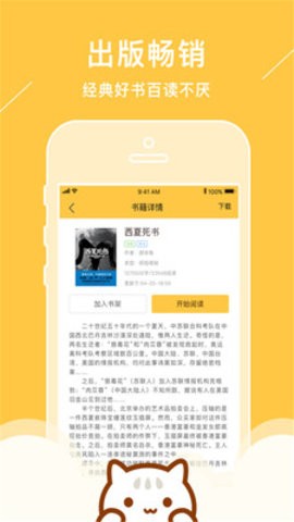 小猫免费小说  v2.3.7