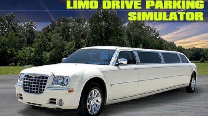 多层豪华轿车停车场 1.3