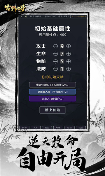 古剑世界 v1.1.10