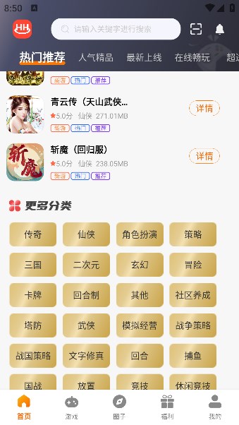 惠海互娱软件官方版  v3.5.3