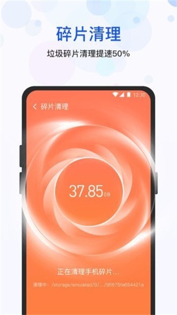 极快清理管家 v1.0.0