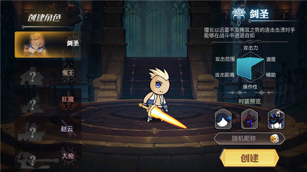 阿拉德勇者中文版 v1.0.0