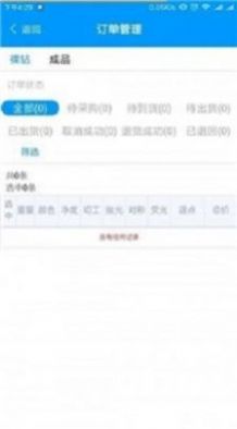 依依钻石购物app官方最新版 截图0