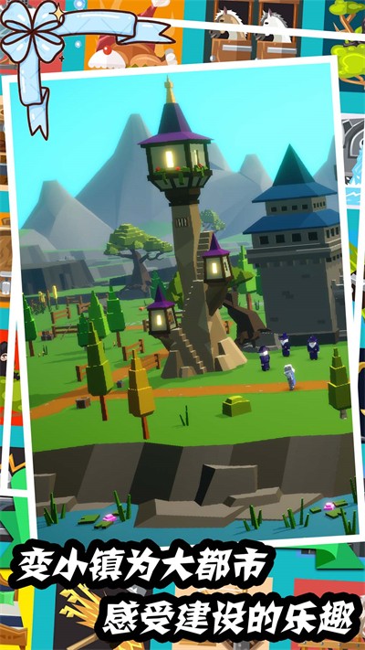 建筑大亨模拟器  v1.1