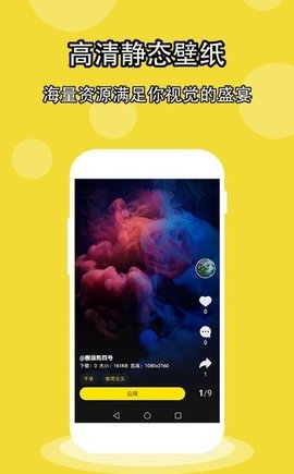 酷软壁纸 v2.5