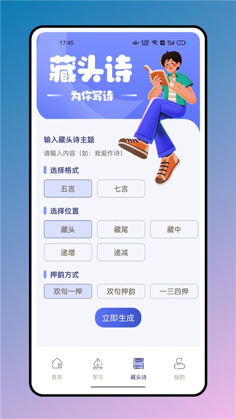 七彩课堂  v2.0.6