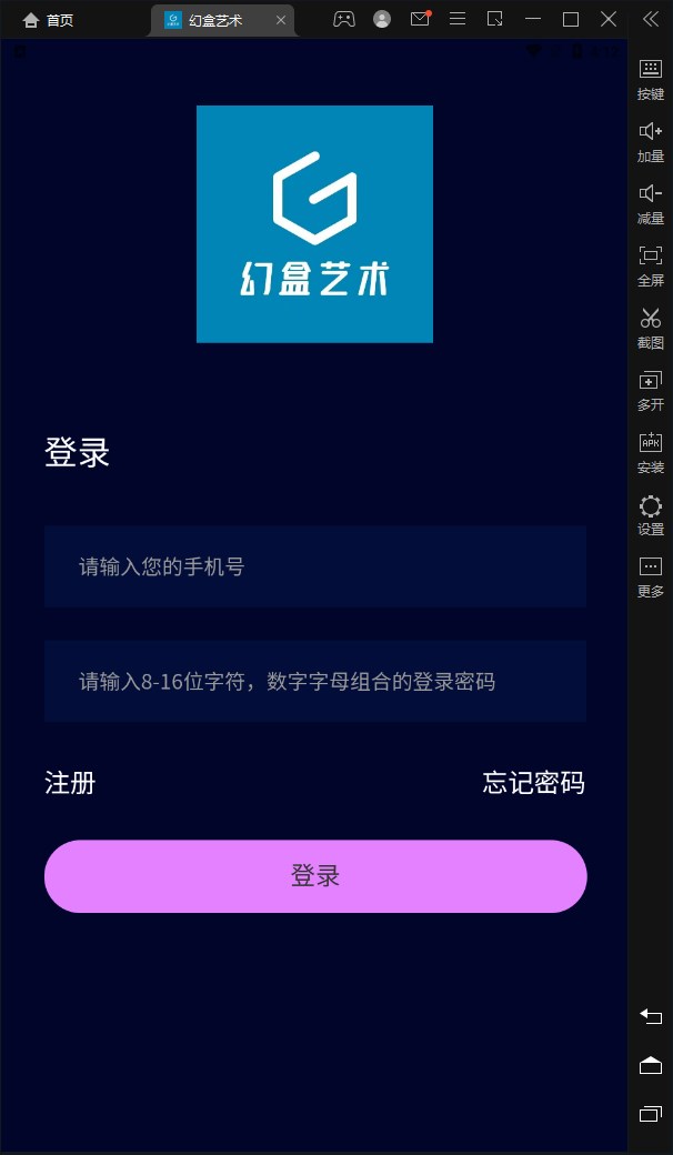 幻盒艺术数字藏品  v1.0