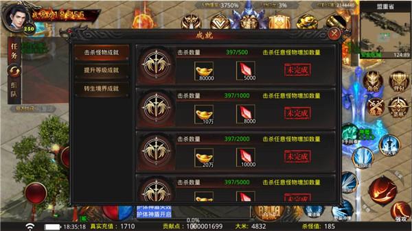 盛进妖王神器  v1.2.0