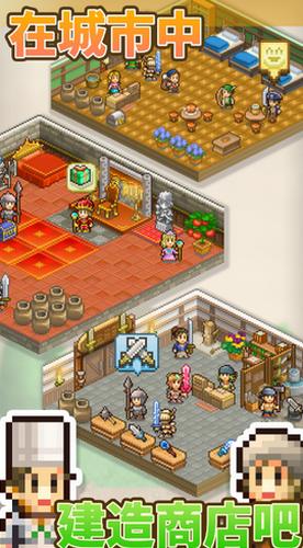 王都创世物语 v2.3.6