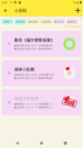 生活小助理  v1.0