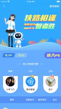 爱问科学 v3.0.5