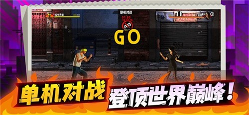 爆火街头格斗 2023-01-05 17:26