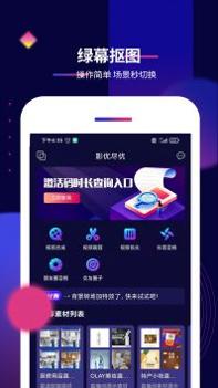 影优尽优 v3.0.5