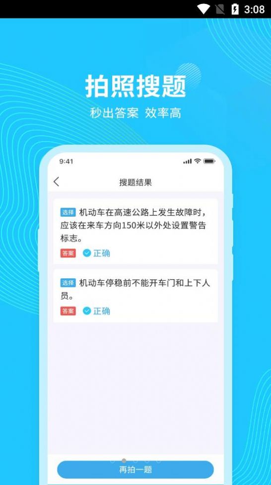 学法减分20题库及答案 学法减分20题库及答案