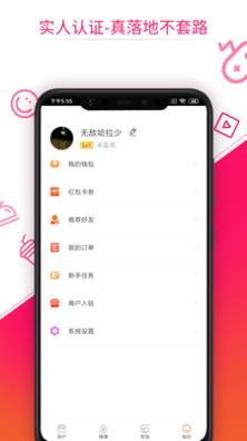 嗨乐惠 v1.2.0