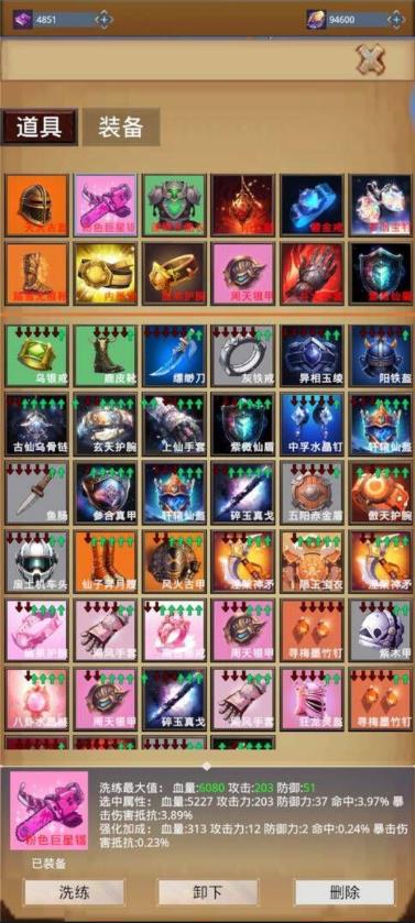 我的宠物很灵性折相思 v1.045