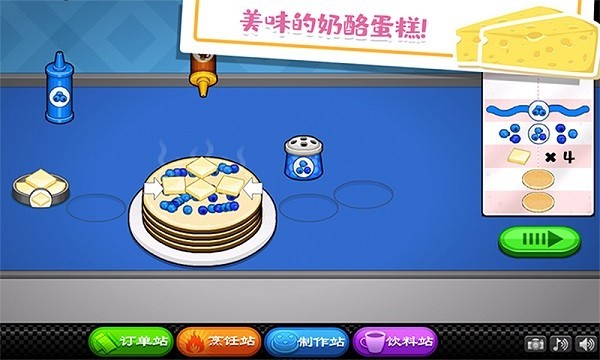 老爹的小镇做奶酪汉化版  v1.0