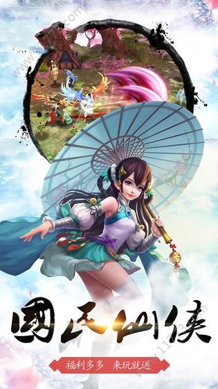 御龙弑天之昆仑剑绝手游官网版  v4.1.3