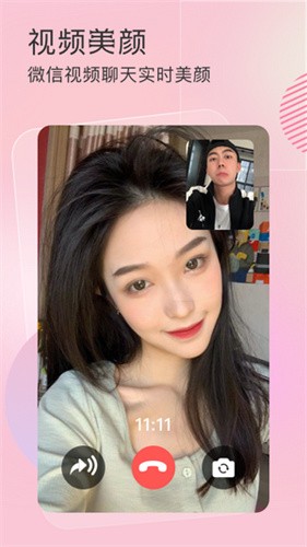 视频美颜小精灵  v0.0.5