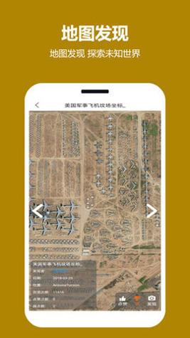 天天看地图 v2.0.0.9