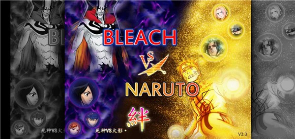 死神VS火影传说之下模组版