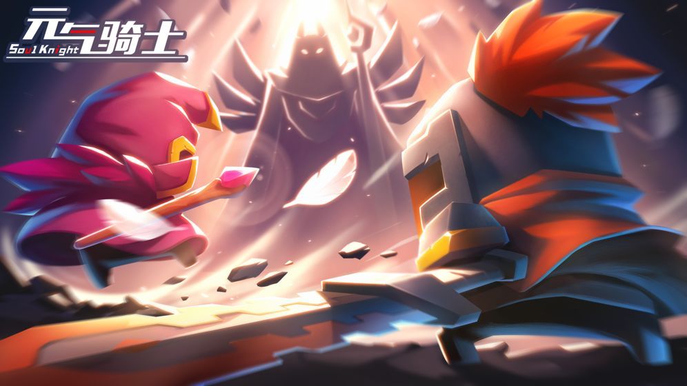 元气骑士最新版2.2.1合成武器终极版图片1