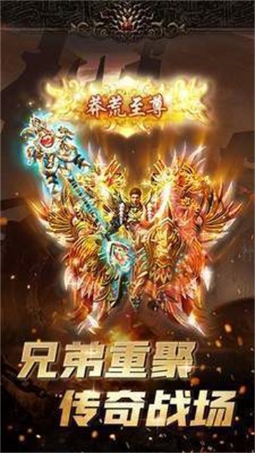 立游冰雪传奇 需要支持安卓系统5.2以上