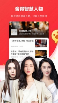 手机凤凰网截图1