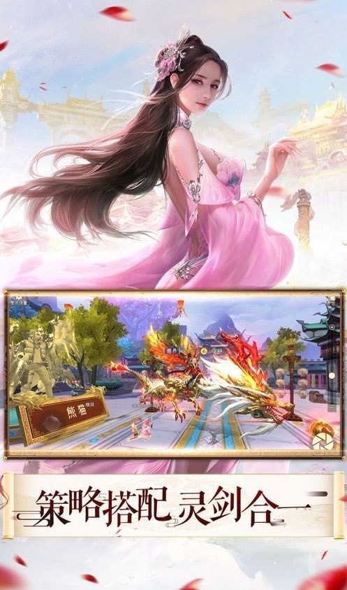 明月天涯录剑灵归来手游官方最新版 